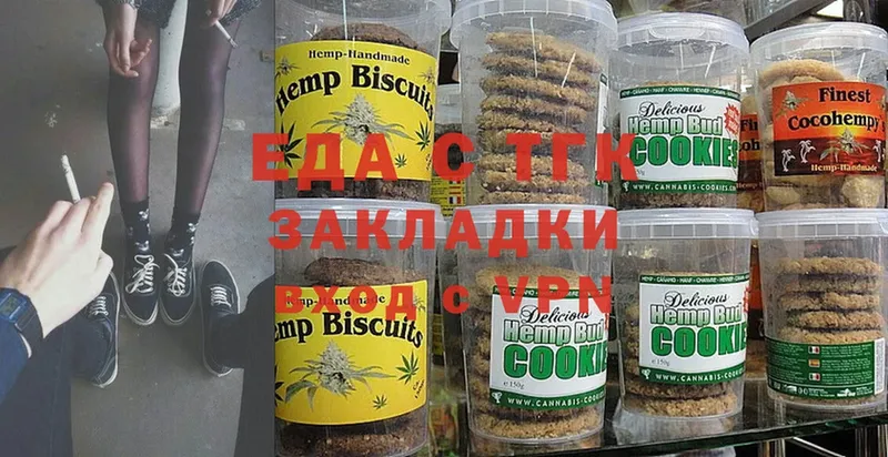 Печенье с ТГК конопля  blacksprut ссылка  Катайск 