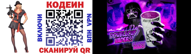 дарнет шоп  Катайск  Кодеиновый сироп Lean напиток Lean (лин) 