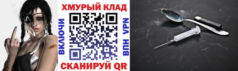 MEGA ссылка  Катайск  ГЕРОИН белый  где найти  