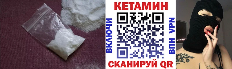 КЕТАМИН VHQ  MEGA ТОР  Катайск 