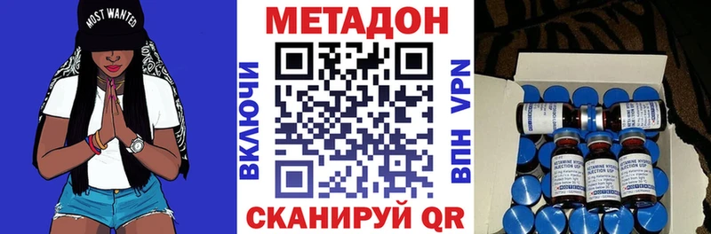 Метадон VHQ Катайск