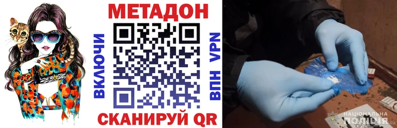 МЕТАДОН кристалл  Катайск 