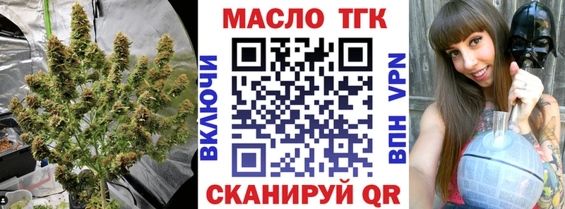 ТГК вейп с тгк  Катайск 